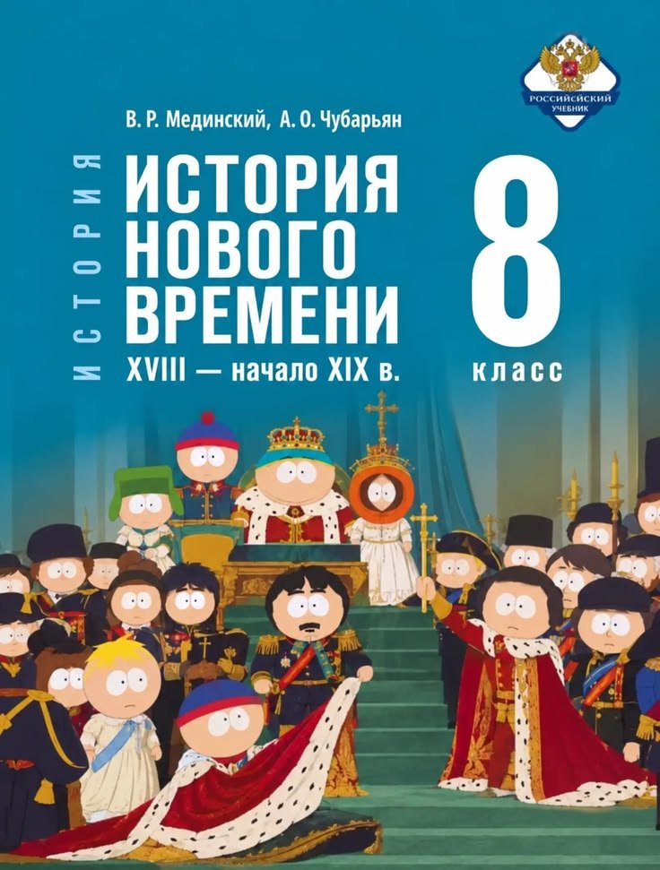 Ооо, сдох молодое хуйло мединский — Oklahoma_Mixer · Стрекоза