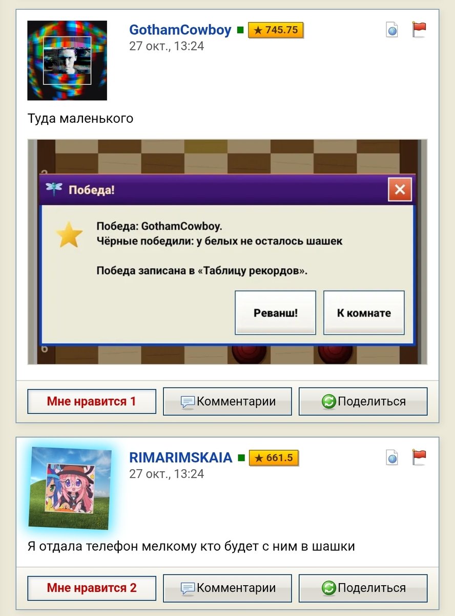 Аххаха бля заработал конфетку — Oklahoma_Mixer · Стрекоза