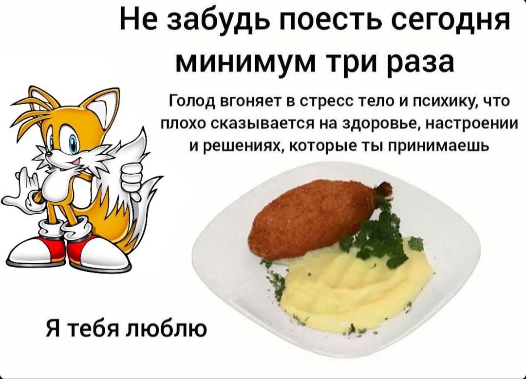 Я покушанькал — Kris · Стрекоза