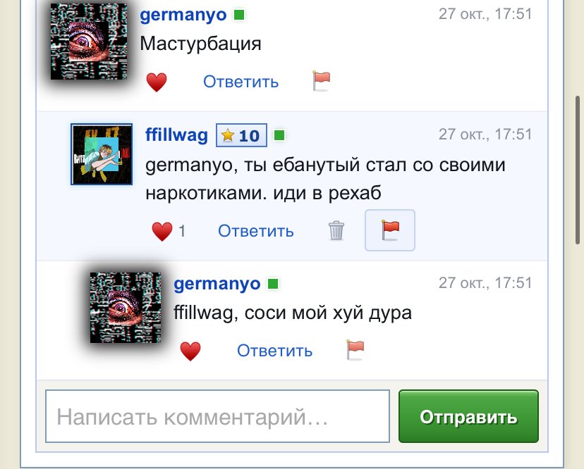 совсем головой поехал! — ffillwag · Стрекоза