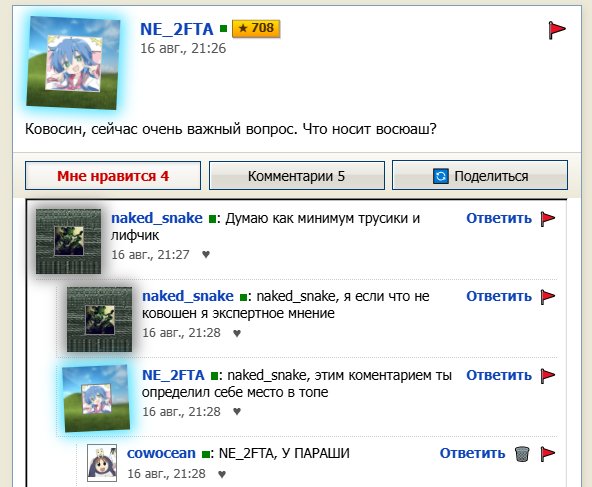 в список грехов нетуфты — Alisa_Uzhakova · Стрекоза