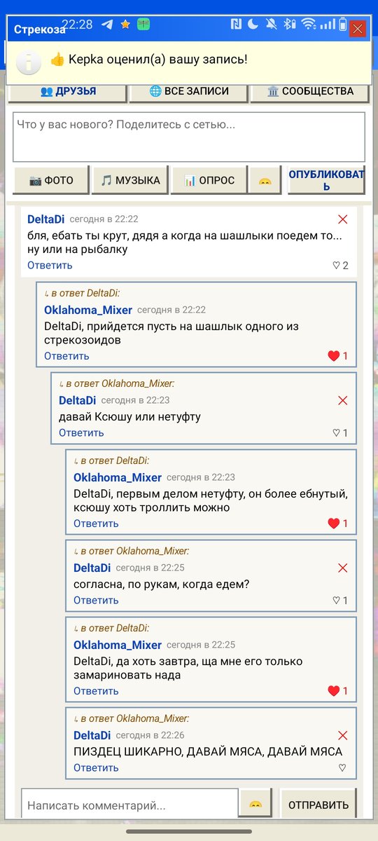 общественные настроения — guro_ah · Стрекоза