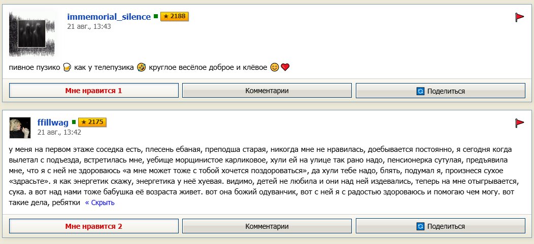 я блять не понял, хули вося не злится? — Alisa_Uzhakova · Стрекоза