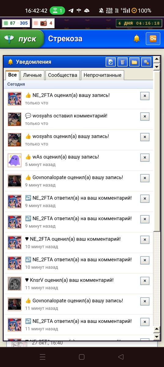 ёбу дал... выглядит круто — Alisa_Uzhakova · Стрекоза