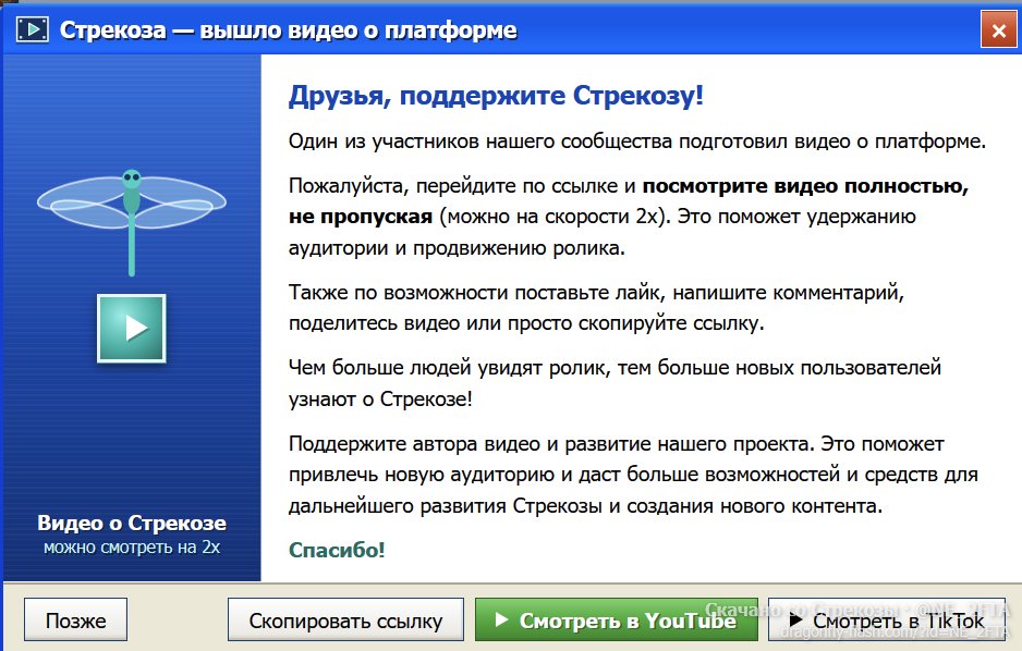 че за бред? Здесь же ненавидят и презирают всех новорегов — CaTaHa_Ha_HacBae · Стрекоза