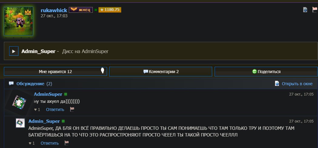 это второе пришествие — 1loveChesee · Стрекоза