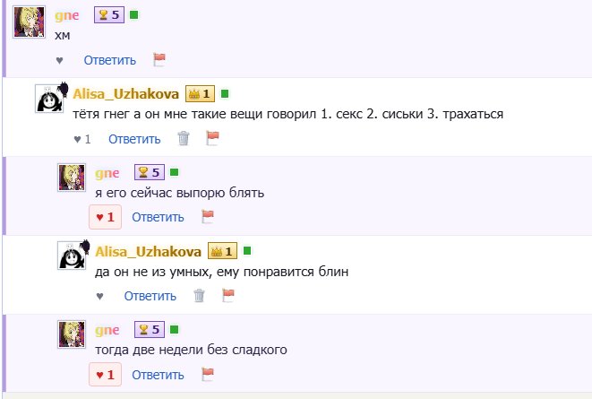 короче чтобы сделать из туфты человека требуется содействие гнег. выв… — Alisa_Uzhakova · Стрекоза