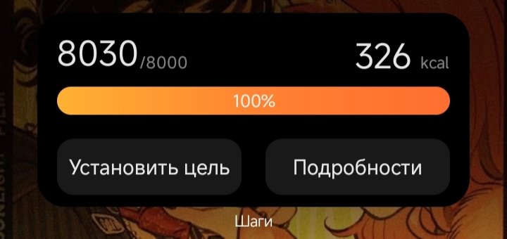 Шаг за шагом, год за годом — M1RARAR · Стрекоза