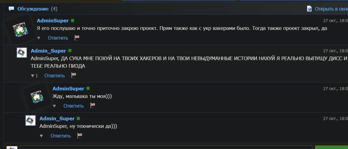 он даже не скрывает что с твинка сидит — 1loveChesee · Стрекоза