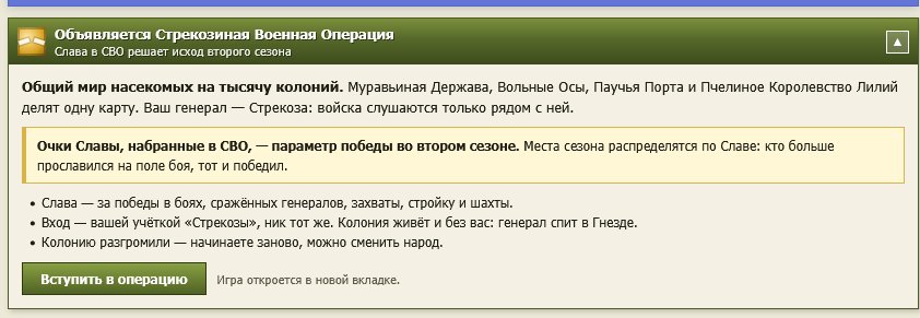 бля че за хуйня — Larpssy · Стрекоза