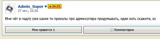 чувак эт типа буквально твоя работа — Qvk4JI_420 · Стрекоза