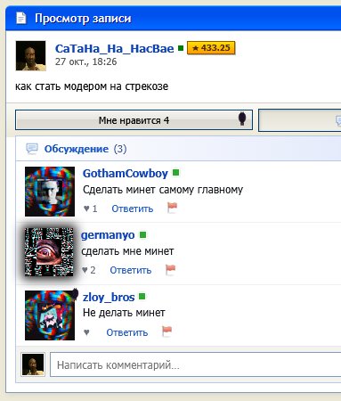 ну вы уже блять определитесь там — CaTaHa_Ha_HacBae · Стрекоза