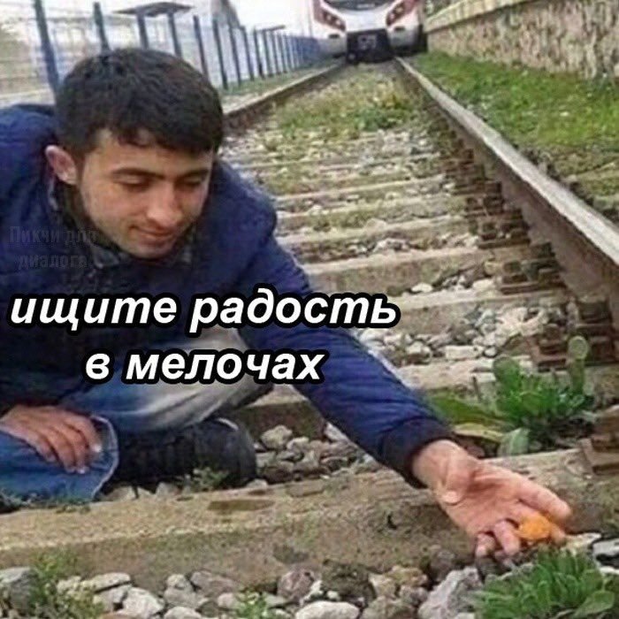 очень жизнерадостно зайка ; )) — nlvnik · Стрекоза