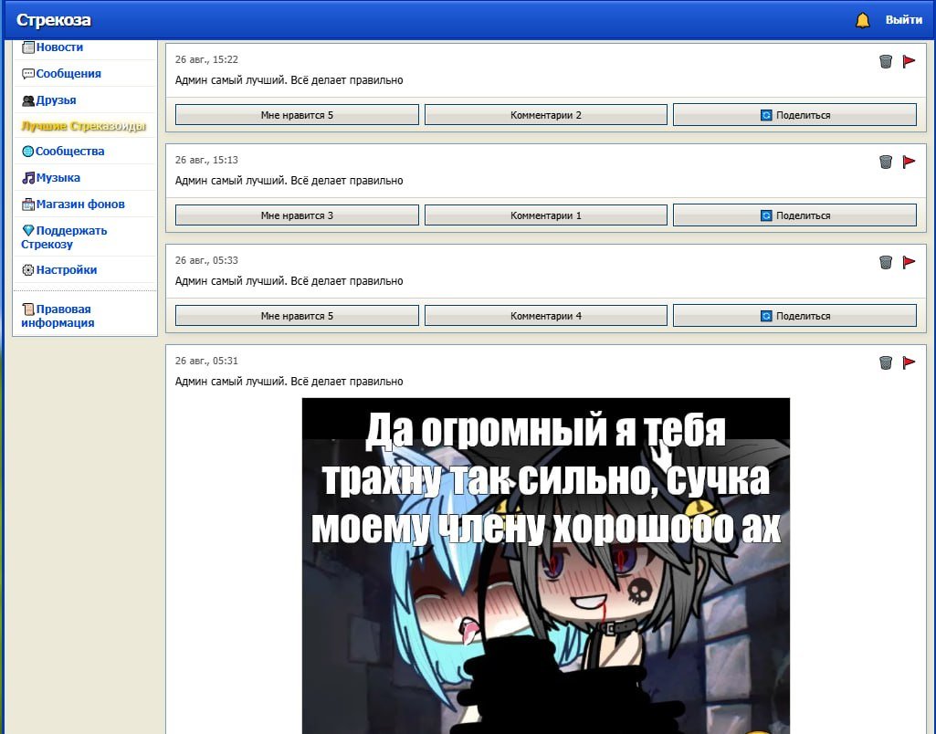 а во нашол как бан выглядел в моё время — Qvk4JI_420 · Стрекоза
