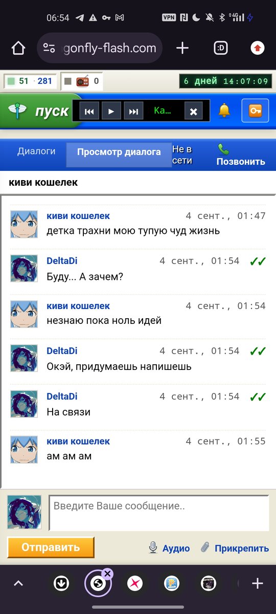 Он до сих пор думает видать. Лошок — DeltaDi · Стрекоза