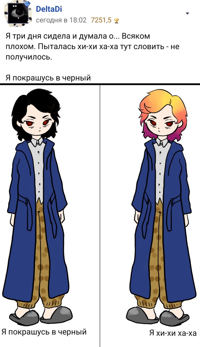 Тяжкое решение — Dantaris · Стрекоза
