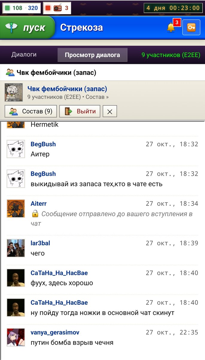 пишу путин бомба взрыв чечня в случайные чаты день 1 — vanya_gerasimov · Стрекоза