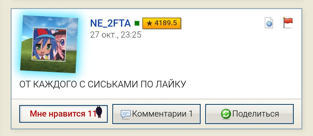 У меня есть небольшая грудь, это типо наверно норма но оно мне нравит… — vinil_scratch · Стрекоза