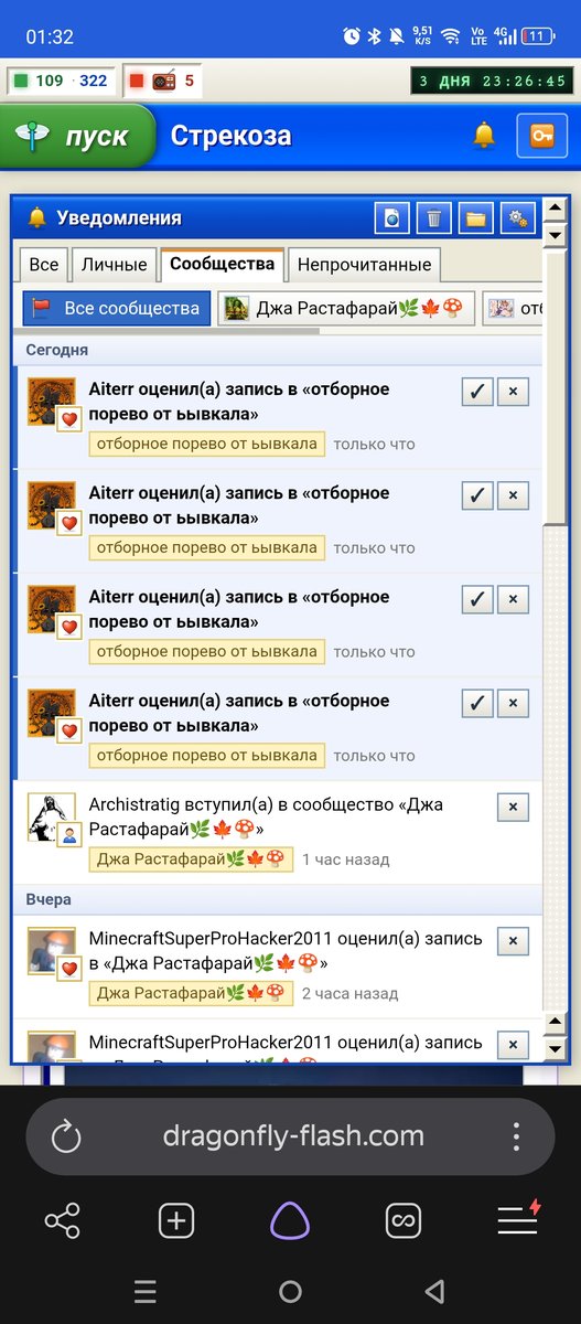 а я знаю шо ты дрооочеш — Qvk4JI_420 · Стрекоза