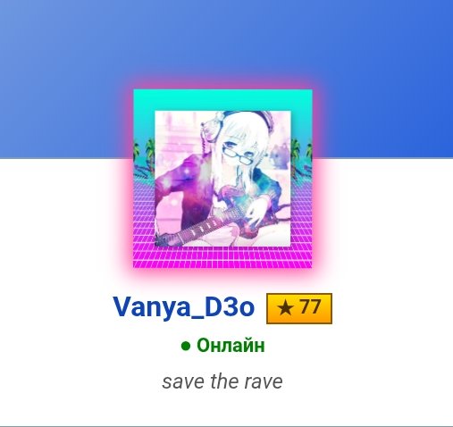 Типа отсылка на лиду 77 альбом поняли — Vanya_D3o · Стрекоза