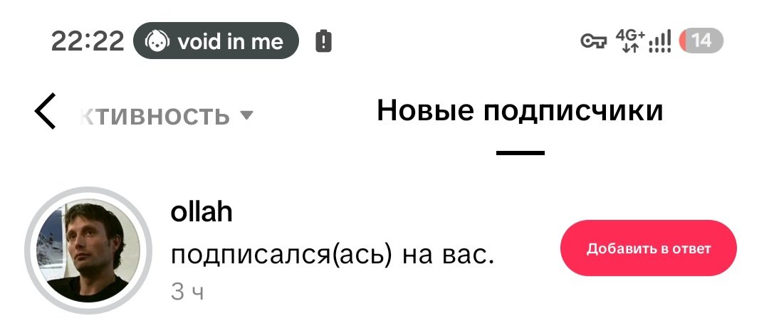 Кто такой олах и пчму он подписался на меня в тиктоке — provod · Стрекоза