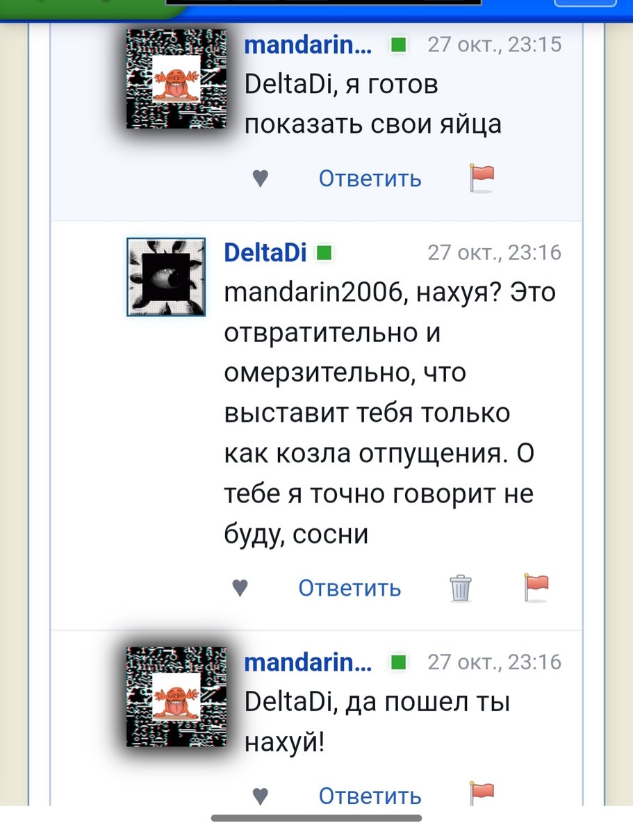 А ещё хочет чтобы о нем как о имемяу или о ковоське все говорили. Дур… — DeltaDi · Стрекоза