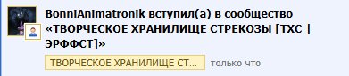 ебать бони аниматроник красавчик — guro_ah · Стрекоза