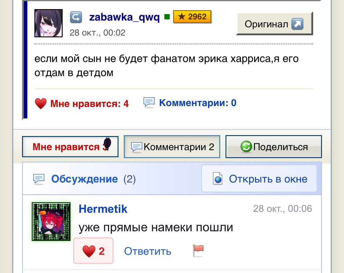 чо он имел ввиду я тупая — zabawka_qwq · Стрекоза
