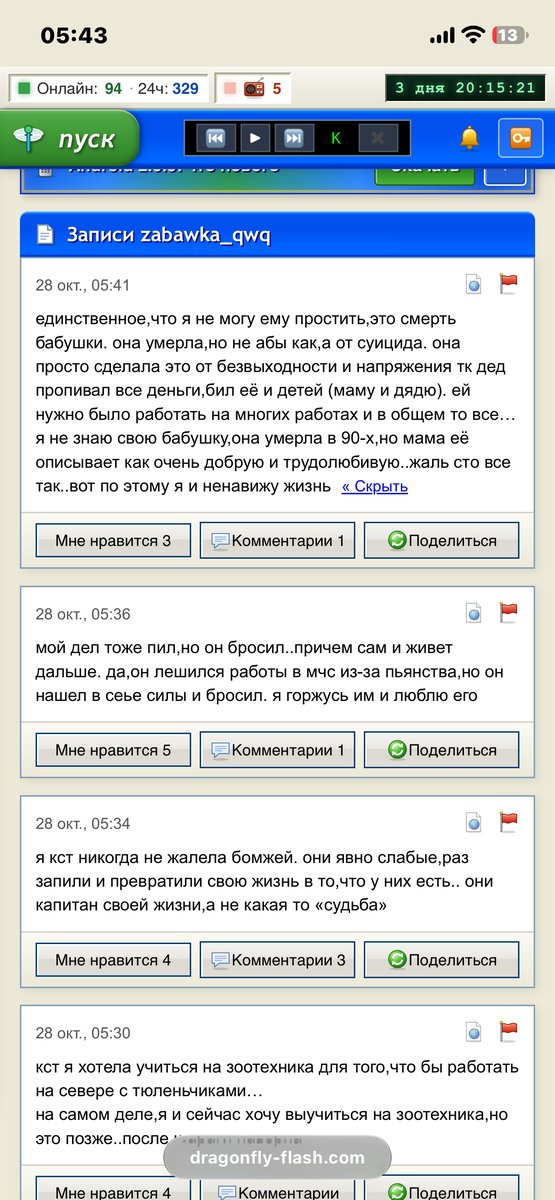 долбоебизм уж лучше я стану беспризорником чем доведу свою жену бля б… — mandarin2006 · Стрекоза