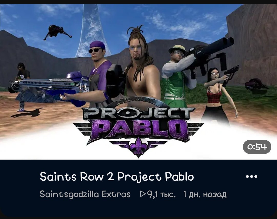 Я хирею с нынешнего модинга Saints Row 1,2 На фоне в этого, анонс моб… — NeFFFF_518 · Стрекоза