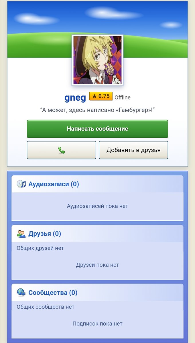 у меня уже два двойника — gneg. · Стрекоза