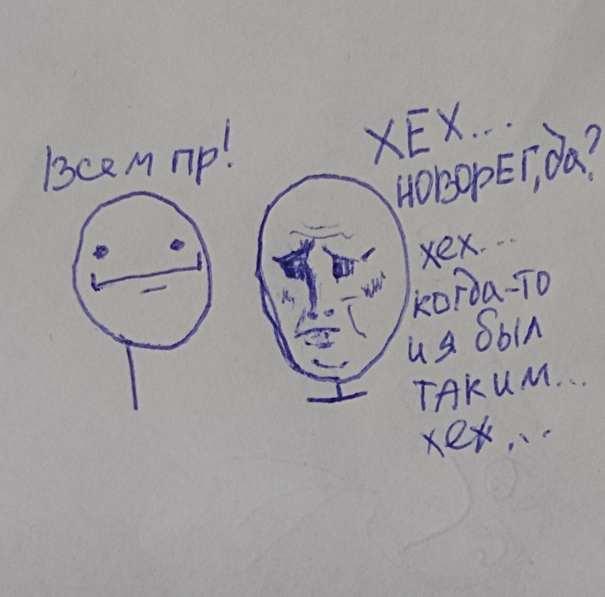 Я обязательно научусь делать мемы в интернете — Arw_rar · Стрекоза