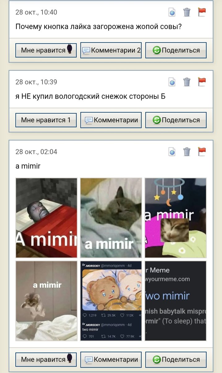 Че за гемблкор? Или жопа совы появляется только когда лайков 2 и боле… — realmixaoc · Стрекоза