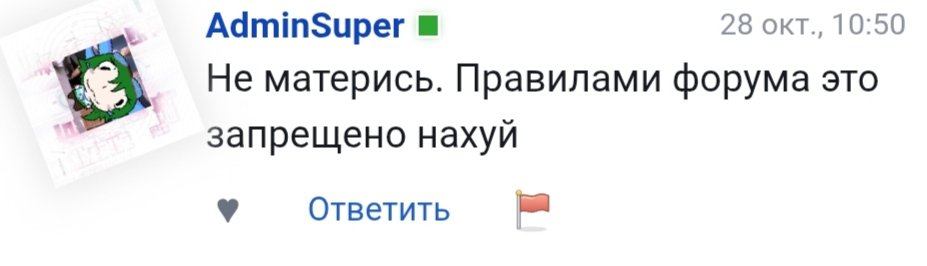 Запомните и не забывайте — Nox · Стрекоза