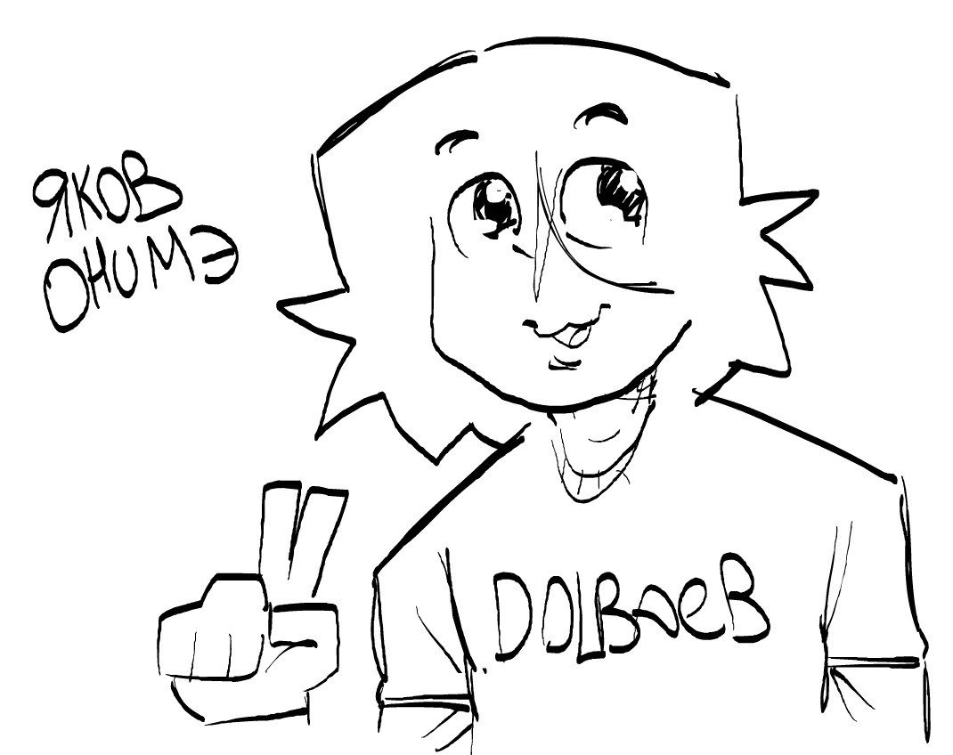 Яков онимээ (Яя) — Temmie · Стрекоза