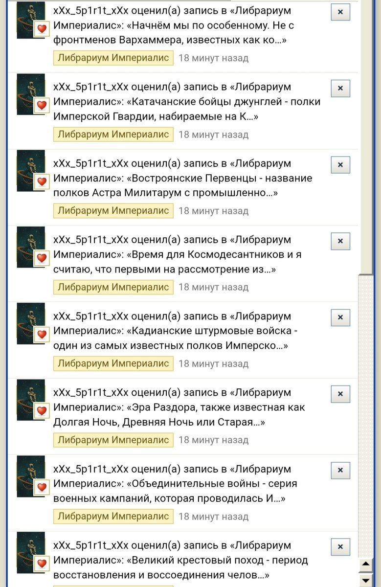 Нет пути! Кто-то лайкает посты в моей группе. Чувак ты крутой — Nox · Стрекоза