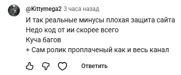 ребят меня разъебали в интернете, простите Да ролик реально проплачен… — wAs · Стрекоза