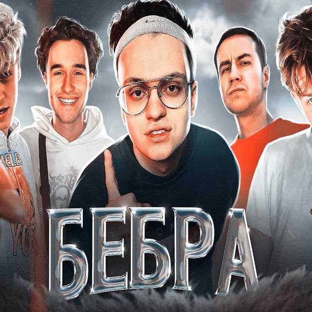 ребята кого с юутуба /твича смотрите?? — zighailer88 · Стрекоза