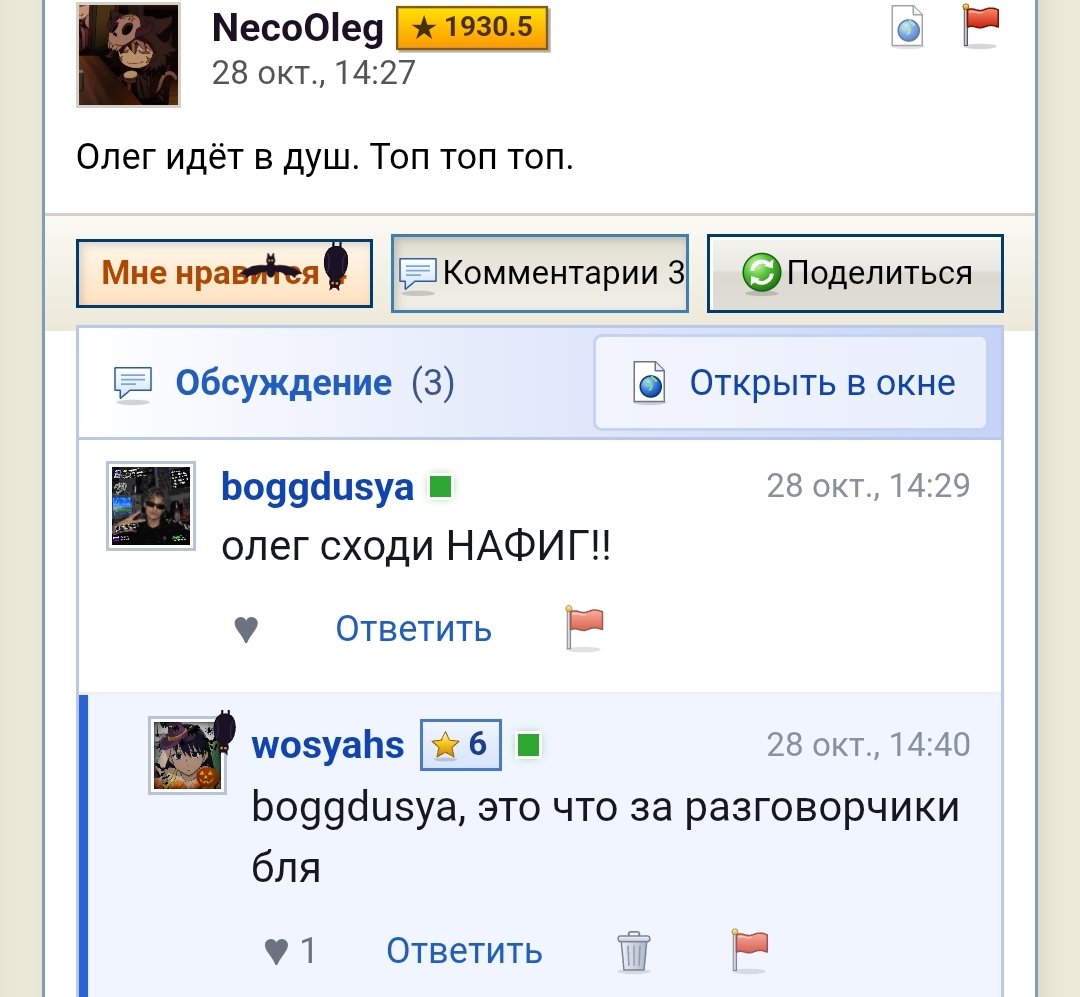 поглядите на это безобразие — wosyahs · Стрекоза