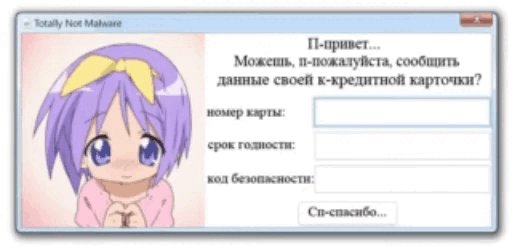 Не доверяйте ссылкам рукавича — Oklahoma_Mixer · Стрекоза