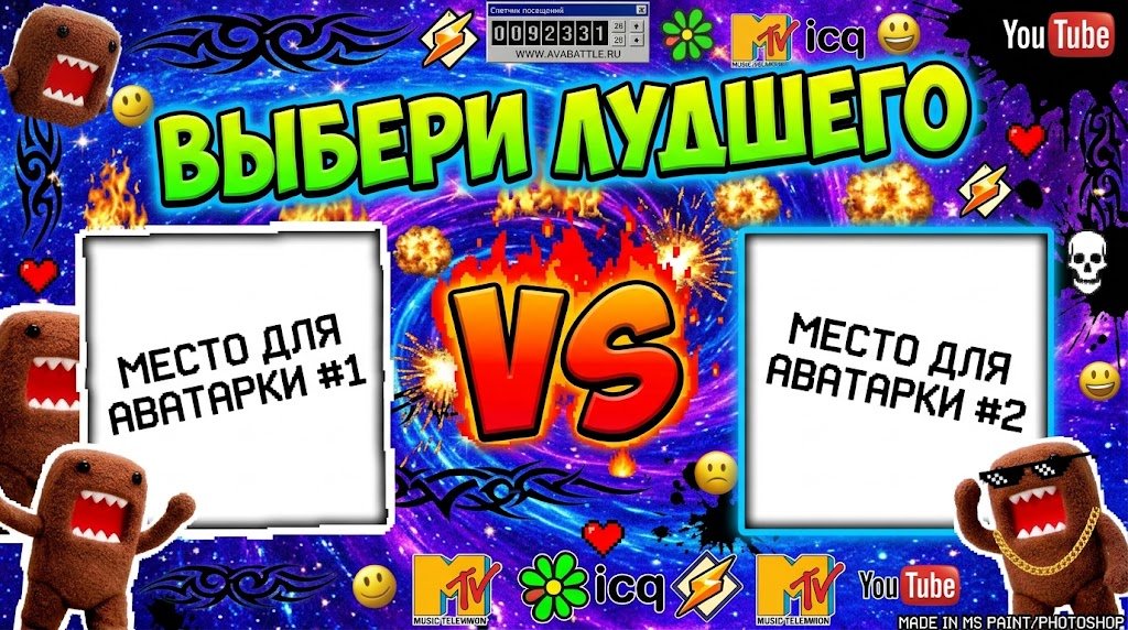 Пиши в комментариях, если хочешь проверить, насколько крутая у тебя а… — ☆★ АВАБАТЛЕ ★ ☆ |СТРЕКОЗА | БИТВА АВАТАРОК | У КОГО АВА КРУЧЕ · Стрекоза