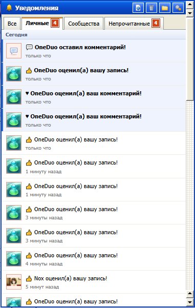 видимо вандуо нравятся мои мемы, не уверен, но подозрения есть — wAs · Стрекоза