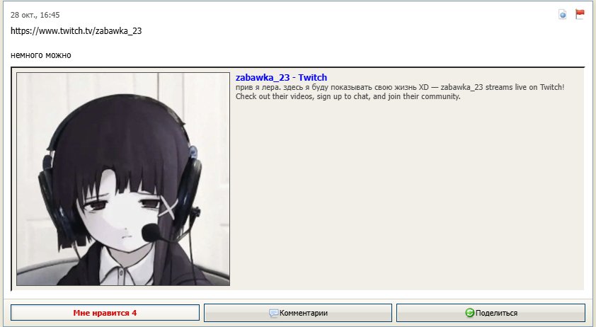 а ну подписались, э https://www.twitch.tv/zabawka_23 — wAs · Стрекоза
