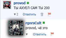 🎚 — provod · Стрекоза