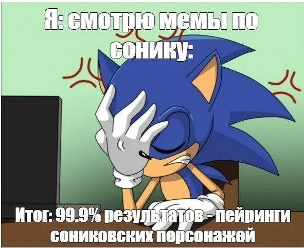 Бывало? — Sonic The Hedgehog | Фан-клуб · Стрекоза