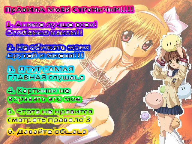 Охае ставьте лайк кто тоже анимешник посмотрим сколько нас!!!Ня(,; ⩌… — _Lavaui2004_ · Стрекоза