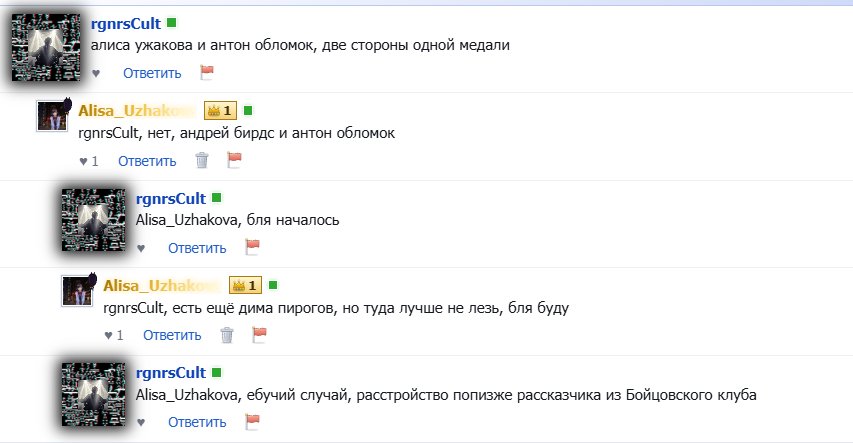 димон, слыхал? расстройство у тебя, говорят. а я тоже подозревал, на… — Alisa_Uzhakova · Стрекоза