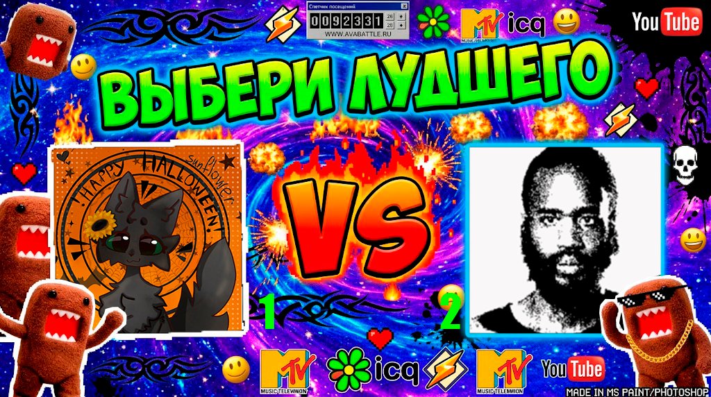 🔥 БАТЛ ВЕКА: Кот против Сигмы! 🥊 Боец 1: Хэллоуинский милашка-кот с т… — ☆★ АВАБАТЛЕ ★ ☆ |СТРЕКОЗА | БИТВА АВАТАРОК | У КОГО АВА КРУЧЕ · Стрекоза