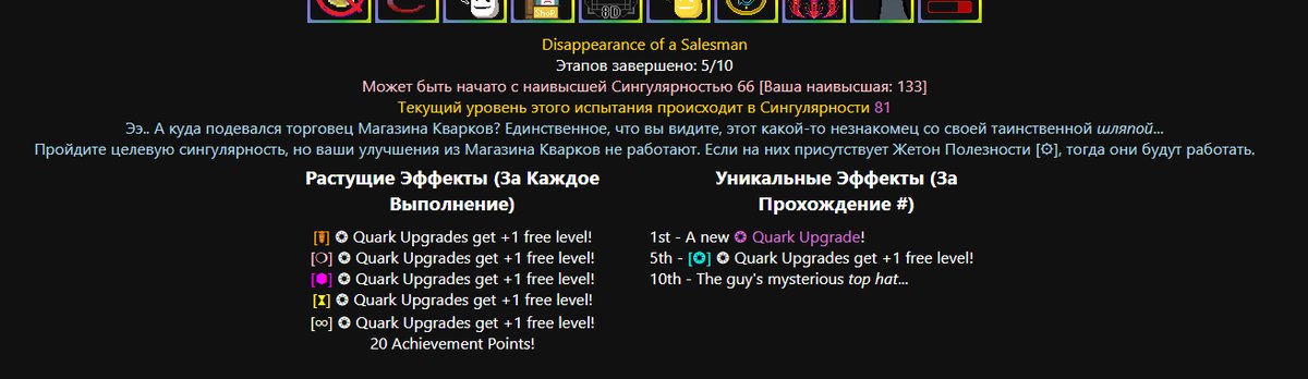 ВОУ! ИСПЫТАНИЕ КВАРКОВ ЛЕГЧЕ, ЧЕМ Я ДУМАЛ! ВАУ! +1 БЕСПЛАТНЫЕ УРОВНИ… — Pelle · Стрекоза