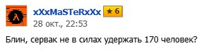 давай тебя в жопу по очереди 170 человек потрахает посмотрим на сколь… — germanyo · Стрекоза